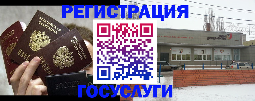 миграционный учет в Великих Луках