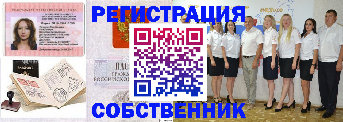 временная регистрация госуслуги в Великих Луках