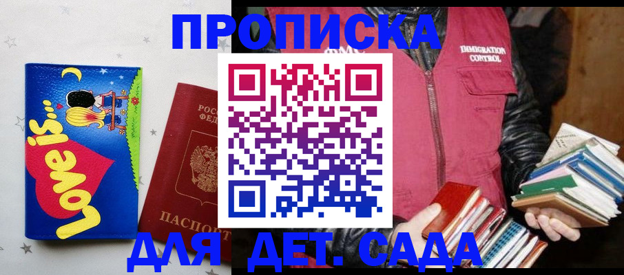 временная прописка в Великих Луках