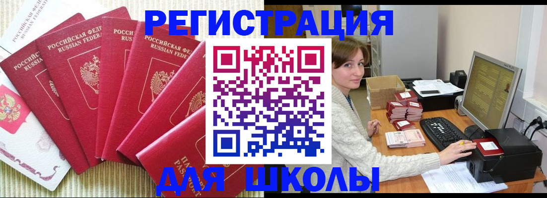 прописка гарантия в Великих Луках