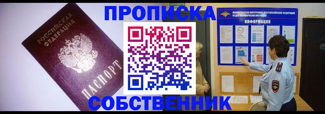временная регистрация надежно в Великих Луках