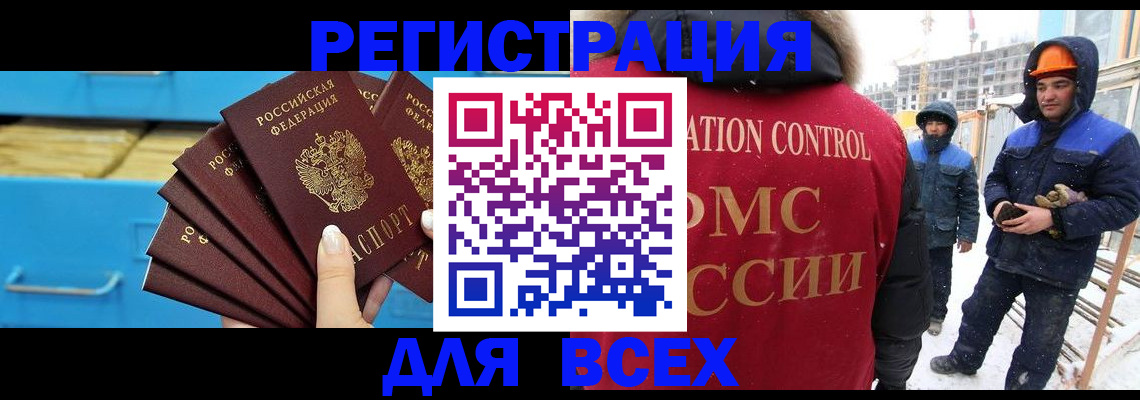 прописка в квартире в Великих Луках